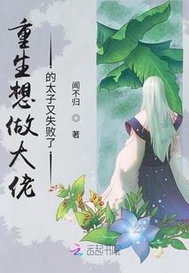 你会回头吗