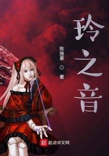闷仙传