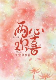 你是谁家的坏小孩