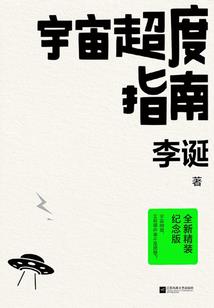 穿越福尔摩斯