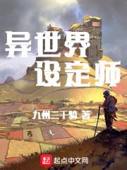 倾世惑