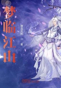 妃常可爱，王爷您傲娇了