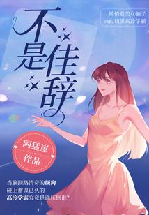 一念红尘笑：良师难为