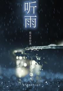 风云QL江雪堂
