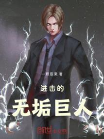 联盟将士远征篡位者辛多