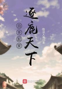 樊篱