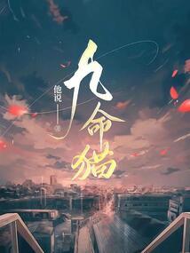 腹黑男神，太撩人