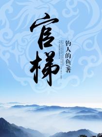相公心好毒