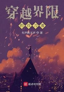 异世异界录