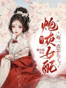 重生之香玉传奇