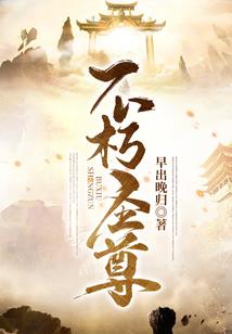 奥比斯——先知末裔