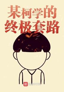奇异狂少