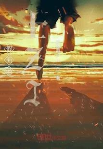 落在地上的星星