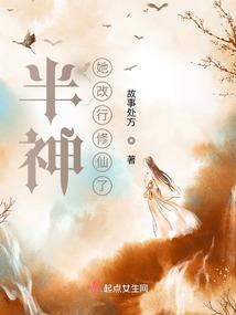 死神之新生的最强炎热系
