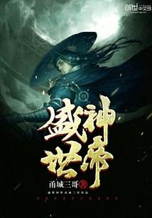 天辰修真传说