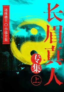 巫掌乾坤