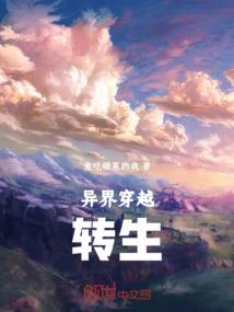 风水阴阳录