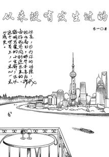 萌萌王妃，拐个蓝朋友