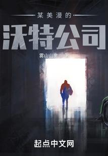 魔神——苏醒录