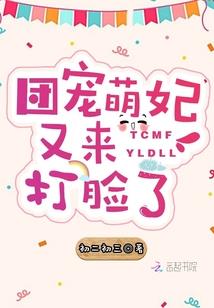 花雪重生