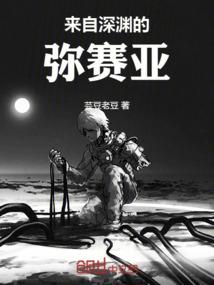 从精神病院开始搞黑科技
