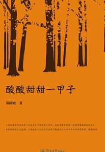 欢喜冤家之似水流年