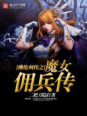 魅幻玉渊
