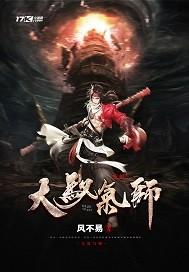 光宗传