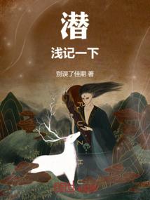 飘渺剑仙之逆天命
