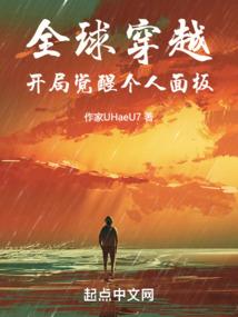 哦！王爷太霸道