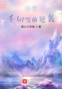 三千世界之繁华盛世