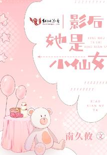 无双鲜师