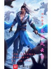 破局者：亡灵图腾
