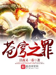 诸神黄昏之弑天剑帝