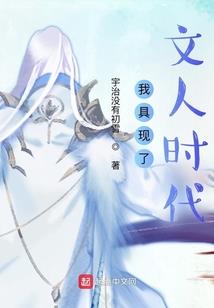 一个成员的种族