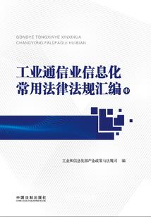人间执法者
