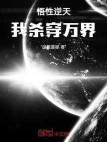 修仙之丹宗