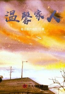 凤嘲重生