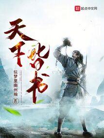 魔破九天录