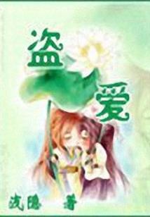 疯爱
