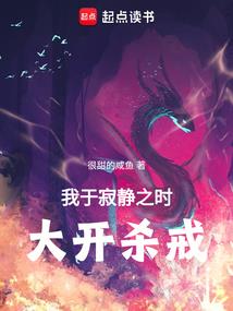 异域仙界