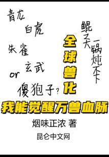 传说中的骚年