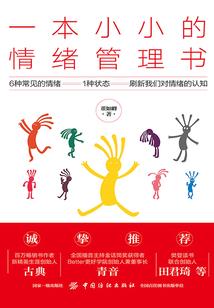 既定命运