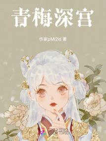 三生三世前缘恋