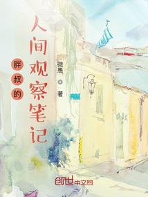 骨骼惊奇的少年