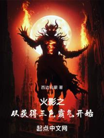 绝品仙人