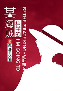 超次元旅行笔记