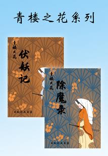 谱之三界纷乱