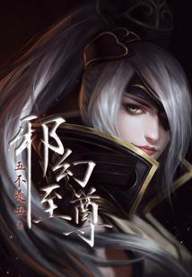 无限超能战甲