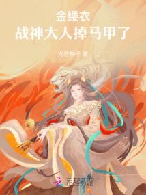末日时在做什么之珂学家